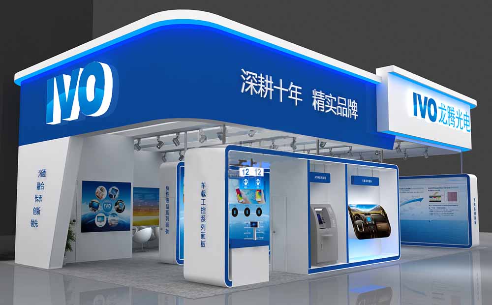 展會(hui) 展台設計搭建