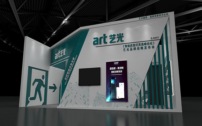 照明展覽展示裝修設計
