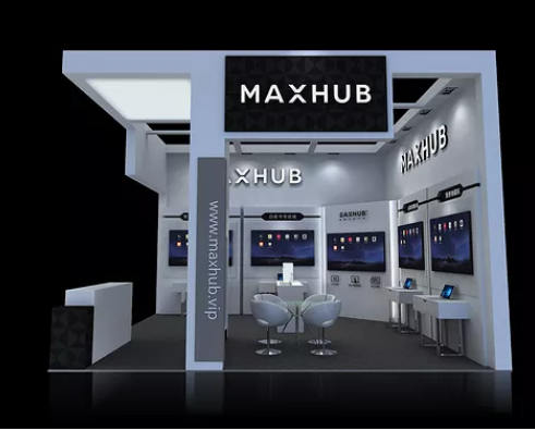 深圳展會搭建設計-MAXHUB-電子展台搭建裝修