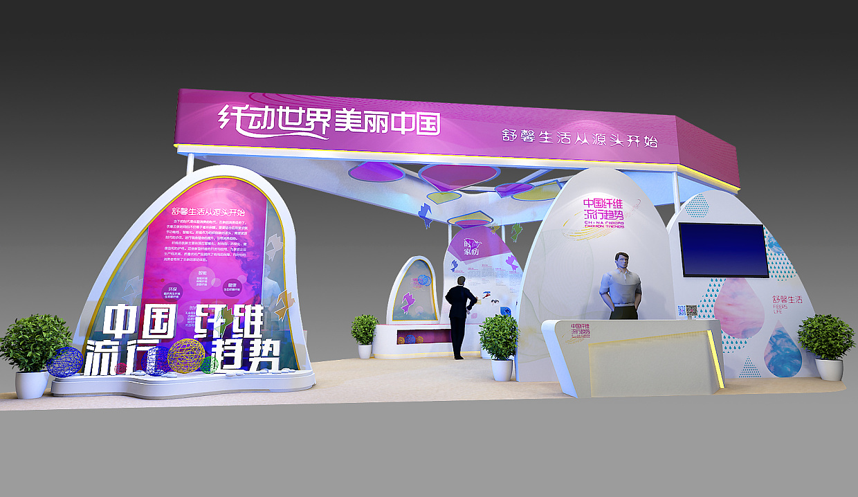 上海展位設計-中國纖維-麵料展位設計