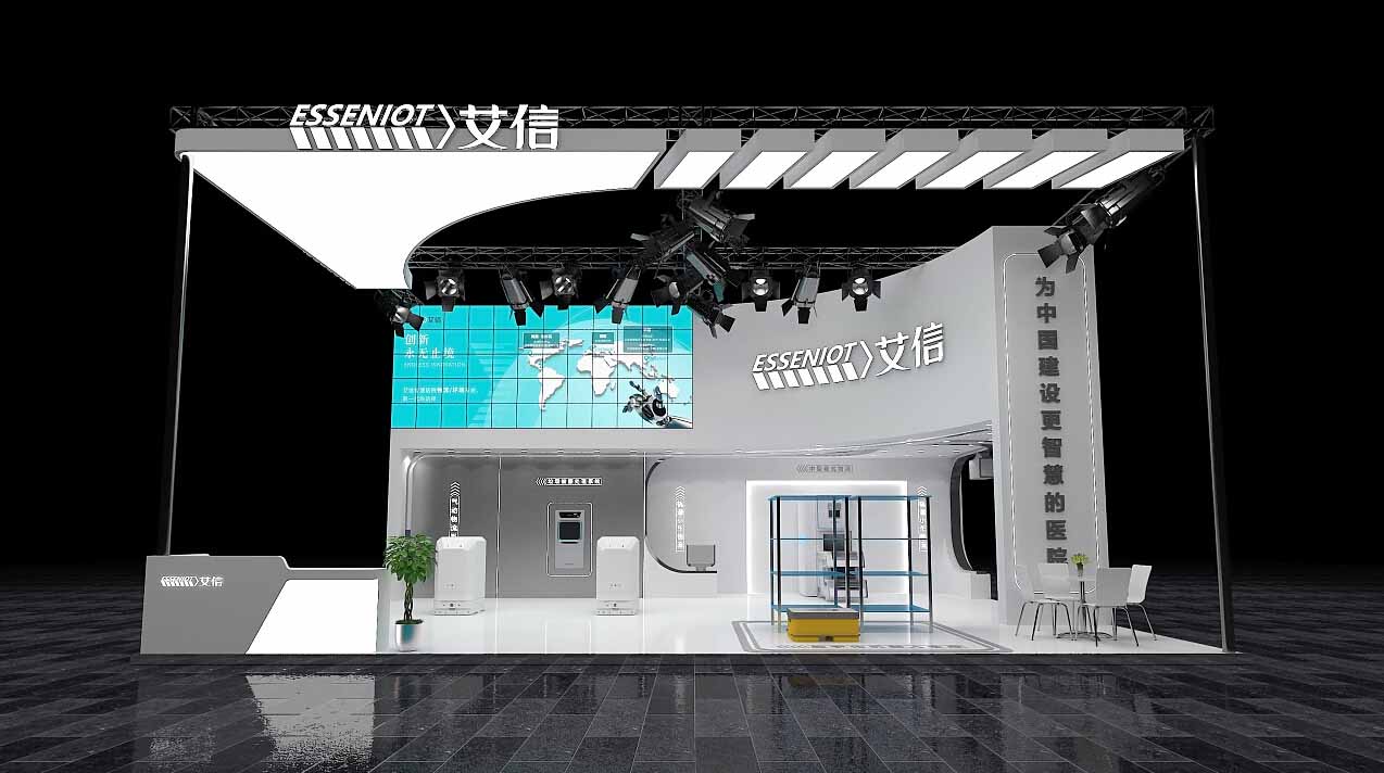 深圳醫療展會搭建-艾信-醫療展會設計搭建