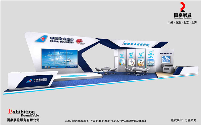 廣東旅博會展會設計-中國南方航空