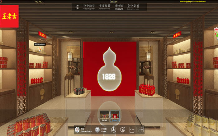 VR線上展廳設計-王老吉-廣交會線上展示