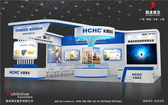 工業設置展會搭建