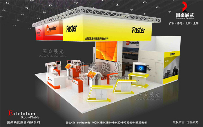 北京物聯網展覽搭建圖片