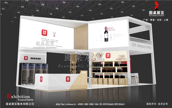 糖酒會展台設計效果圖片