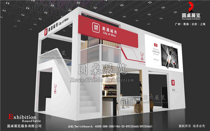糖酒會展台設計效果圖片