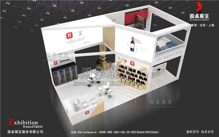 糖酒會(hui) 展會(hui) 搭建