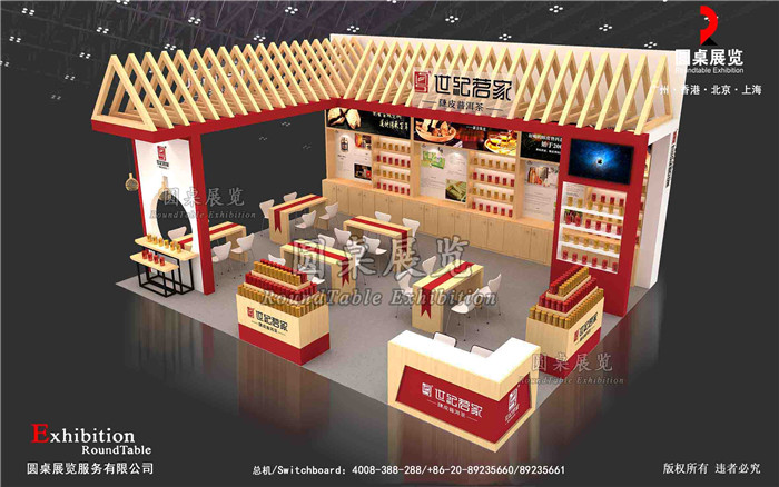 北京茶博會展台搭建圖片