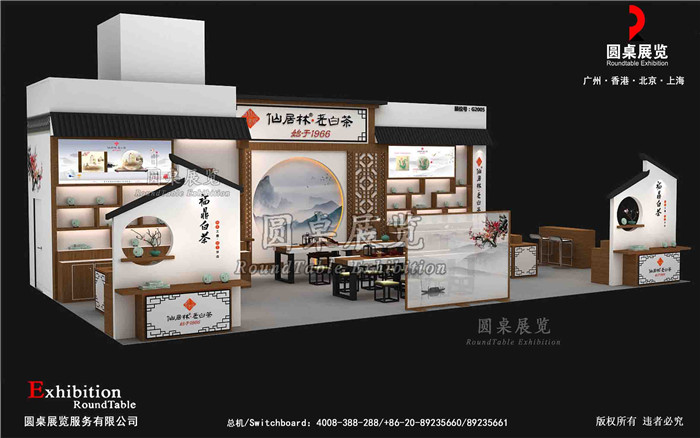 廣州茶博會展台搭建圖片