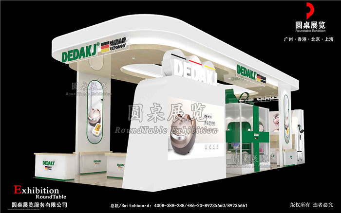 深圳展會設計搭建-德達康健-展會展台搭建