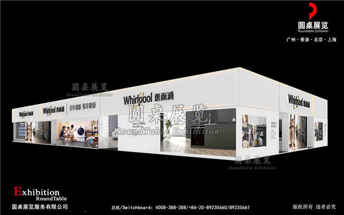 廣州家電展會(hui) 搭建