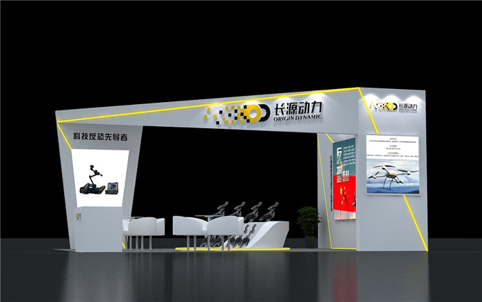 廣州市消防展會設計搭建
