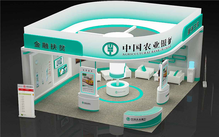 金融展廳設計-中國農業銀行