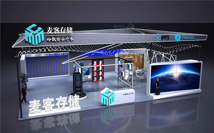 深圳物聯網展台搭建圖片