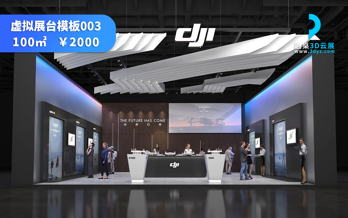 3D雲展台+虛擬人_虛擬現實模板