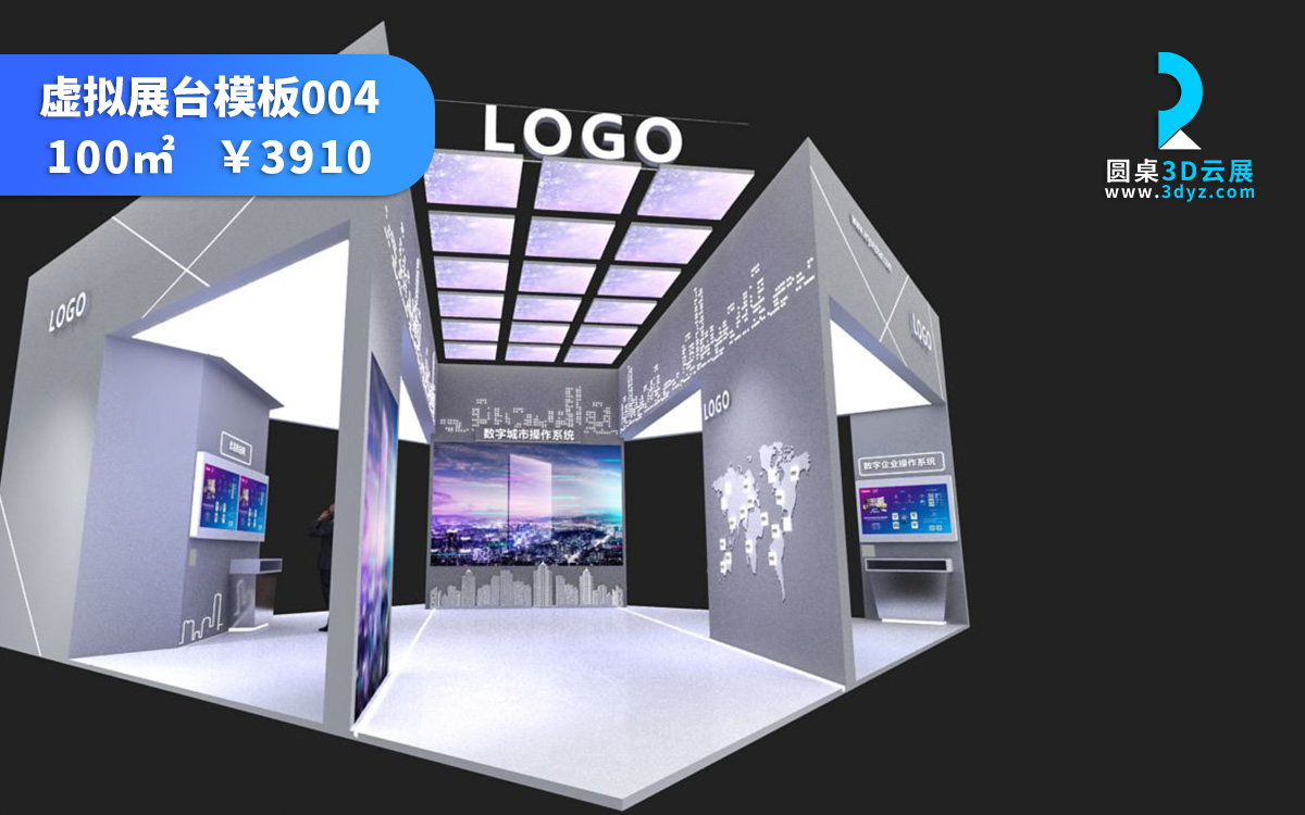 線上VR虛擬展台製作模板_在線雲展台設計搭建