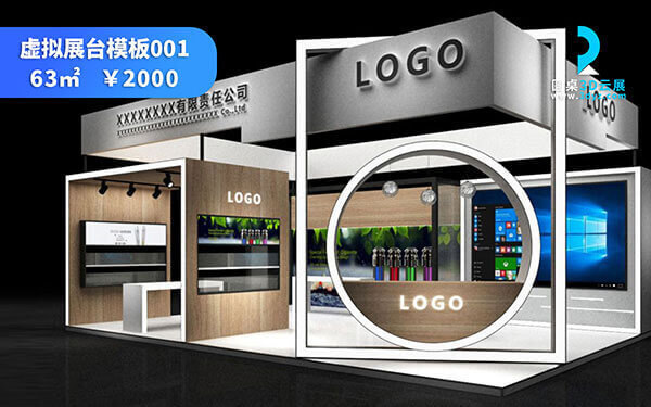 網上VR雲展台模板_現代沉穩大氣