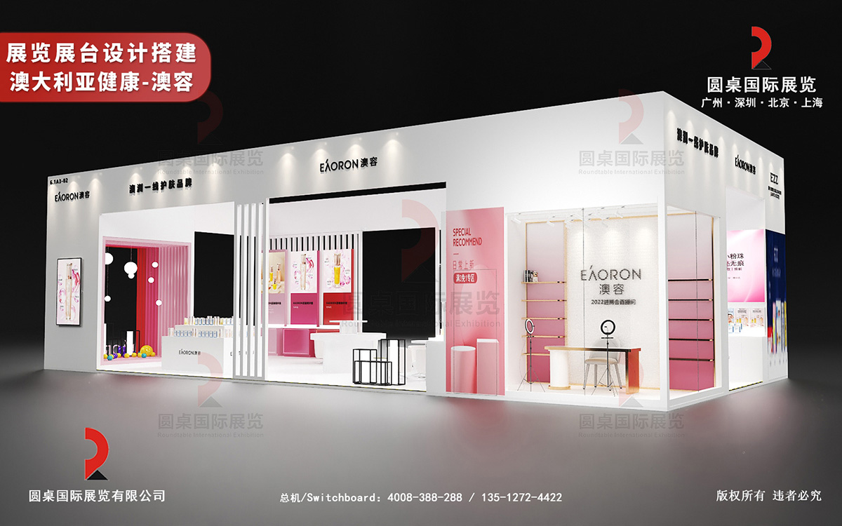 東莞展台設計布展效果圖片