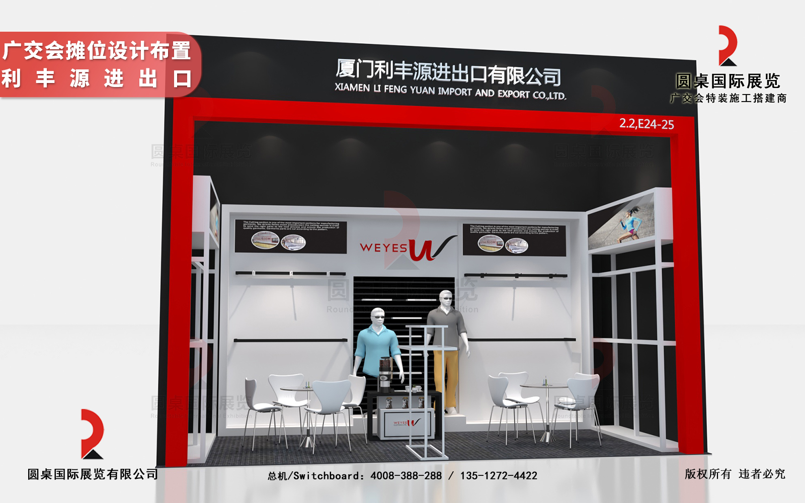 展會(hui) 展台設計