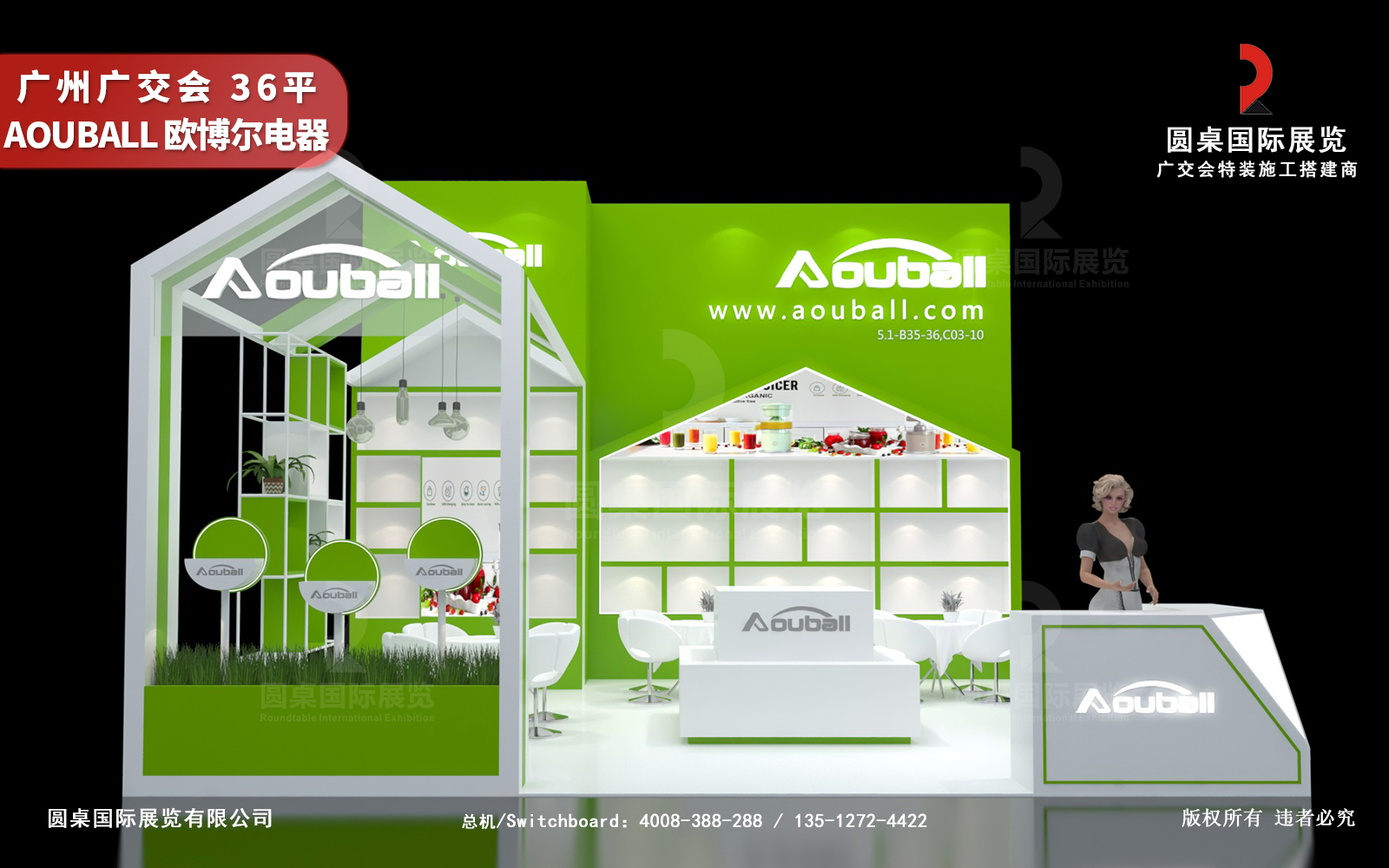 廣交會(hui) 展位裝修