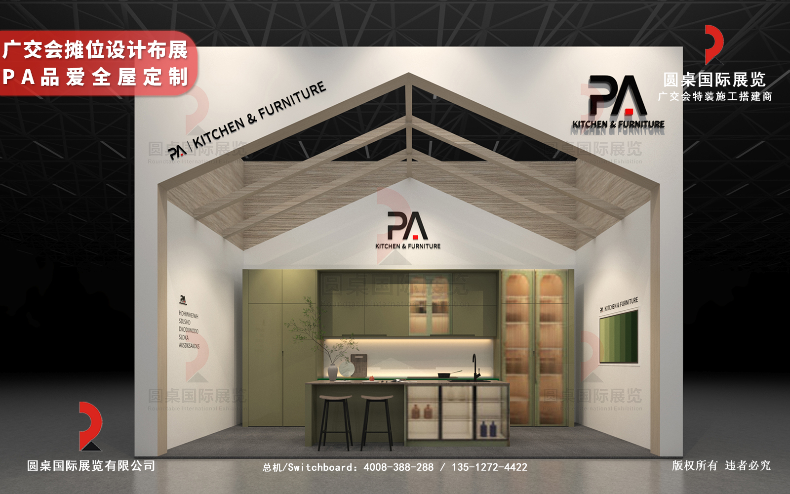 廣州展會(hui) 設計搭建