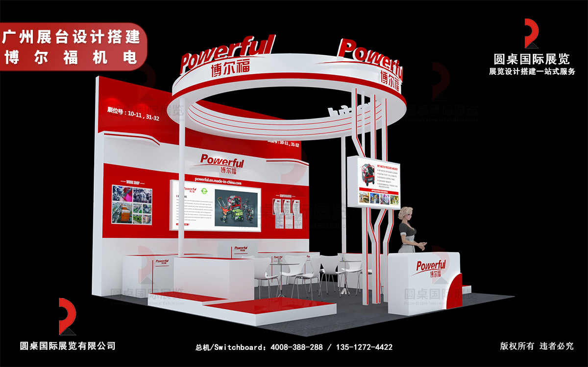 廣州展台設計搭建圖片