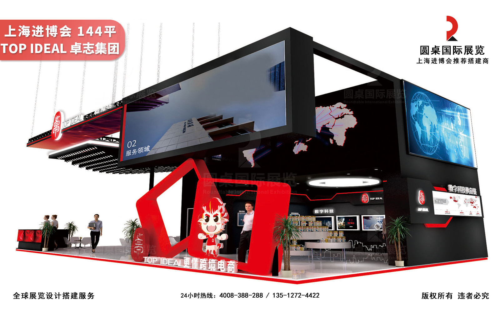 進博會展台設計效果圖片
