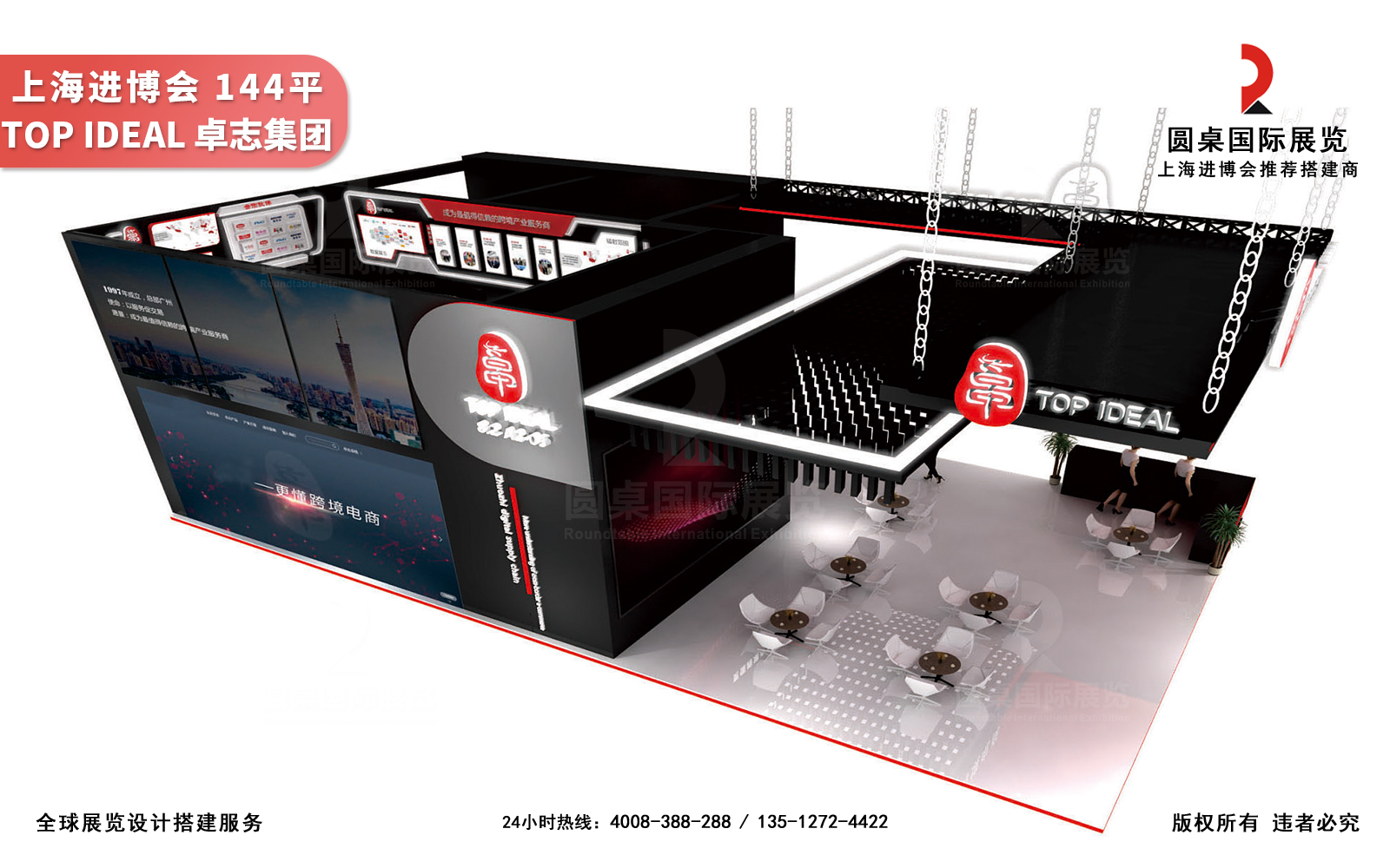 進博會展台設計效果圖片