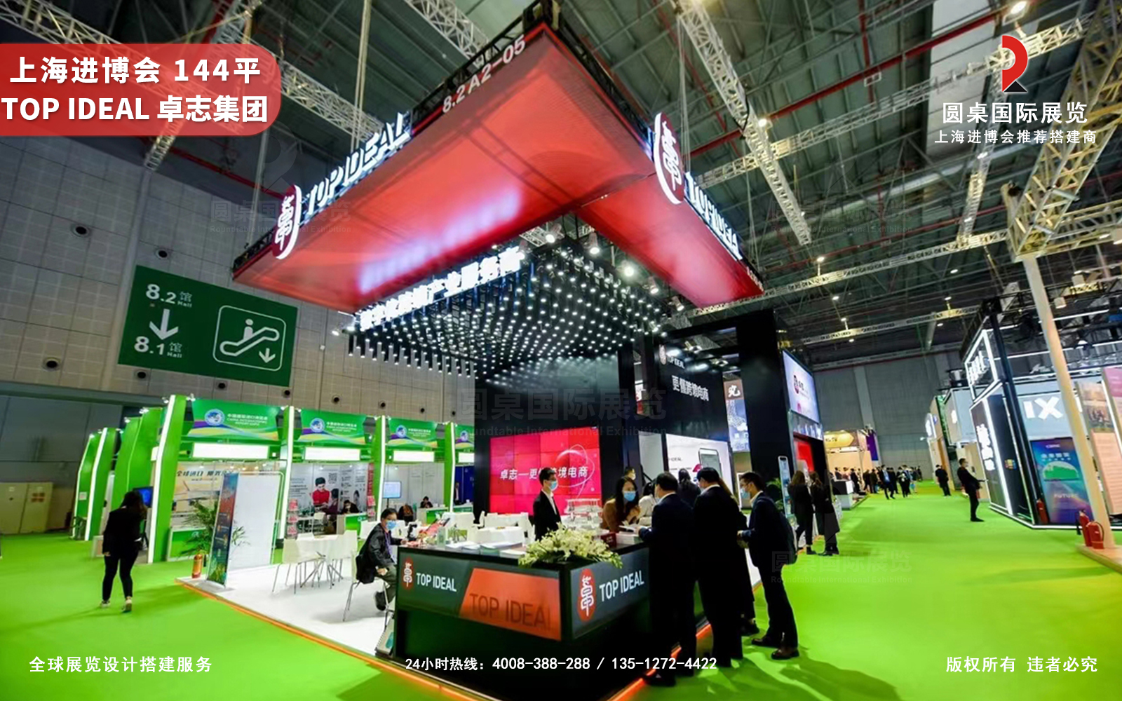 進博會展台設計效果圖片
