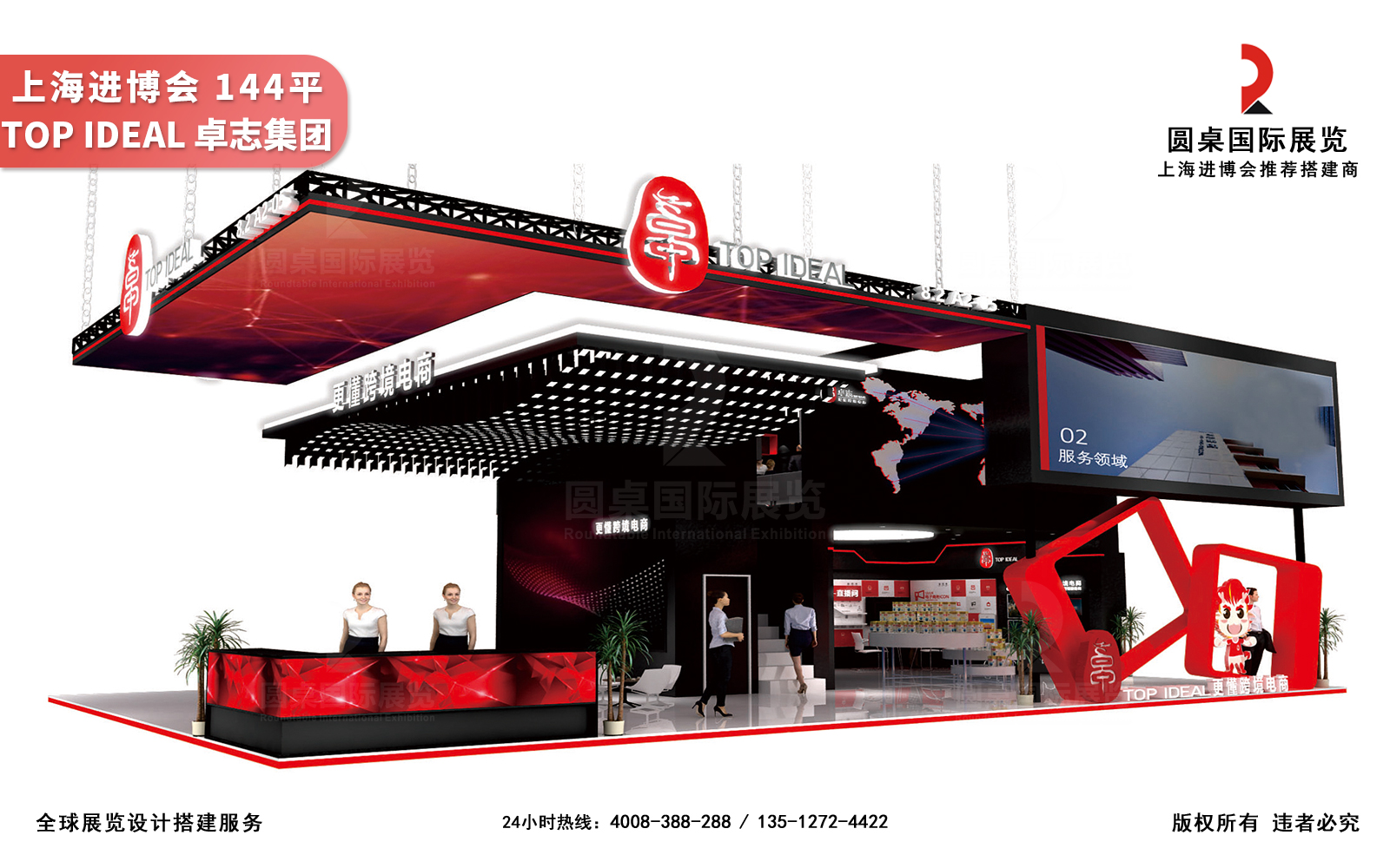 進博會展台設計效果圖片