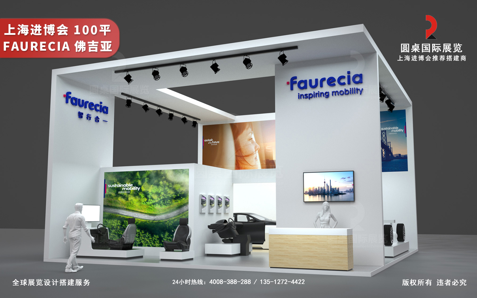 上海展會(hui) 搭建