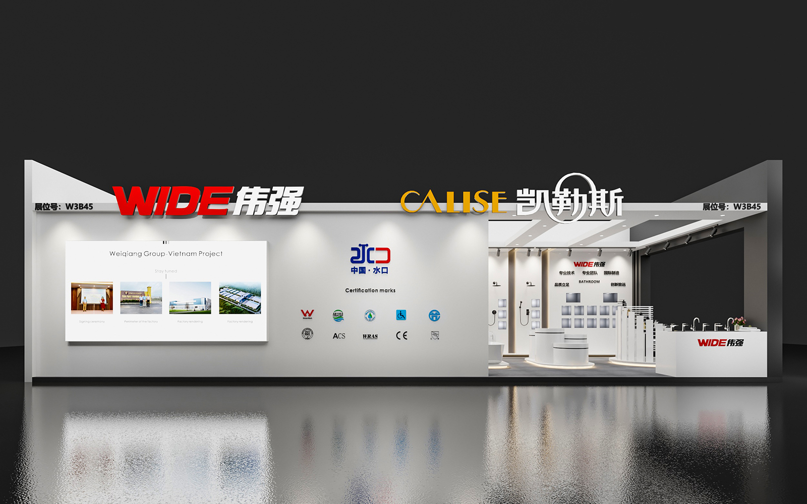 上海衛浴展台設計圖片