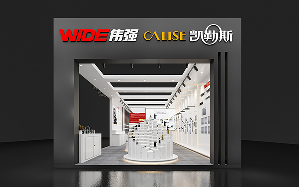 上海衛浴展台設計-偉強衛浴