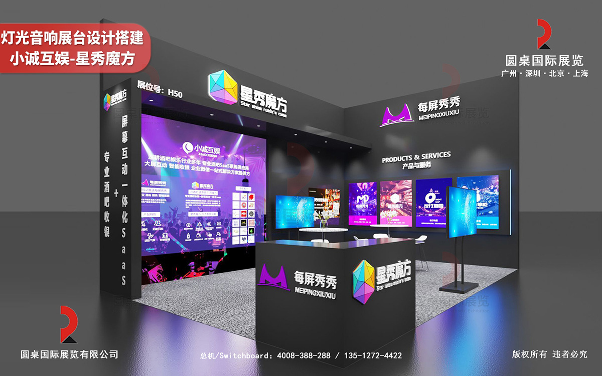 香港展台設計搭建圖片