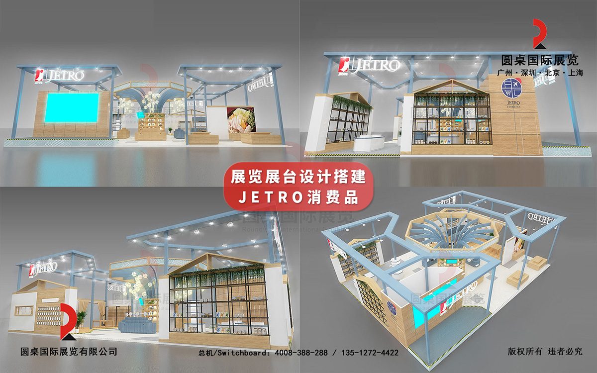 香港展台設計裝修圖片
