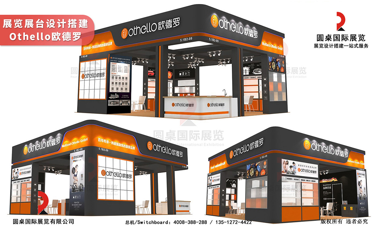 香港展台設計裝飾圖片