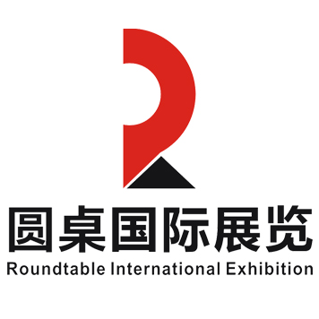 圓桌國際展覽，專注於各大類型展會設計、展台搭建、展覽裝修、展會布置等服務