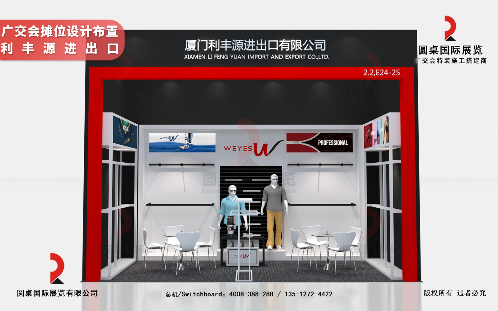 廣交會(hui) 攤位設計與(yu) 搭建圖片