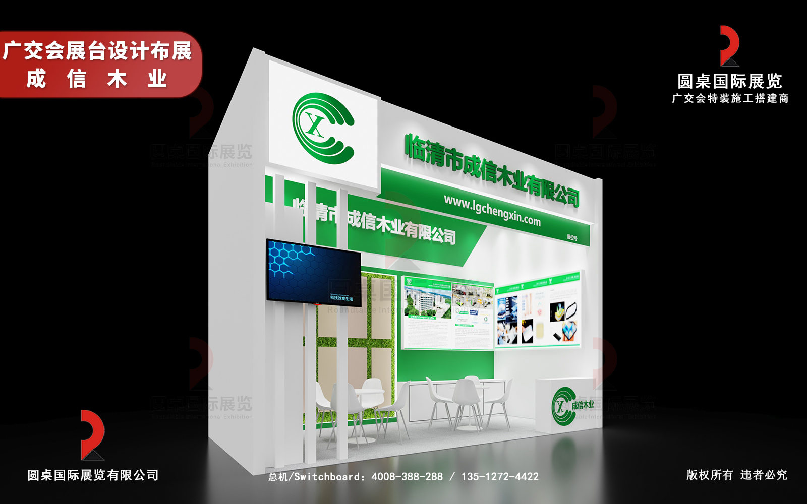 廣交會展台設計布展圖片