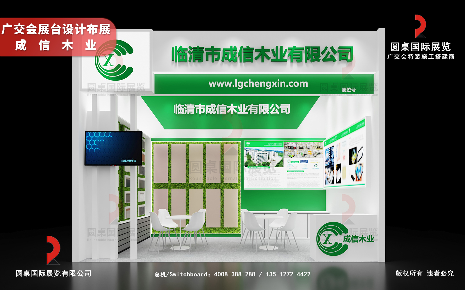 廣交會展台設計布展圖片