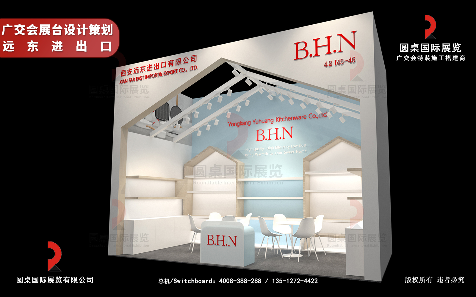 廣交會展台設計策劃圖片