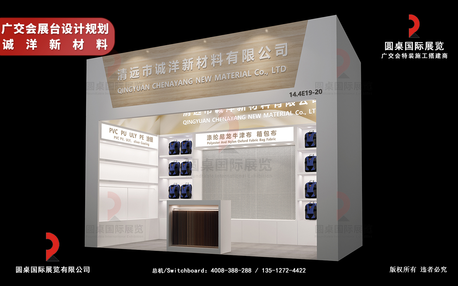 廣交會展台設計規劃圖片
