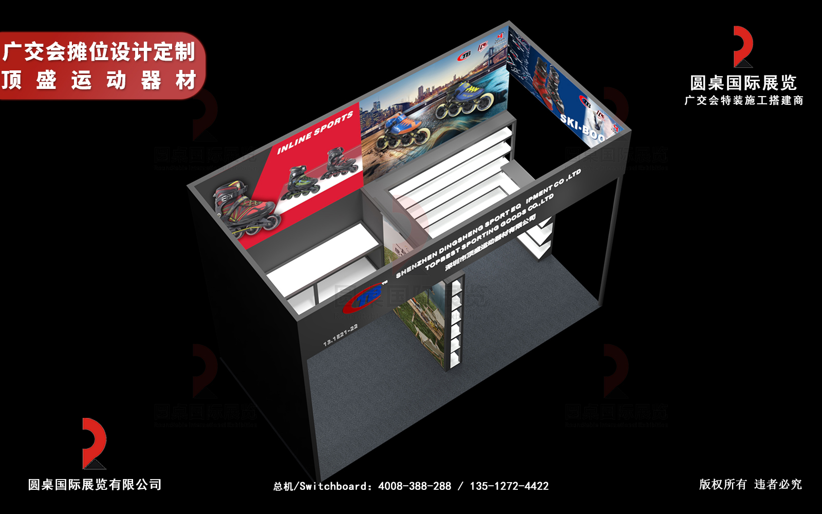 廣交會展台設計定製圖片