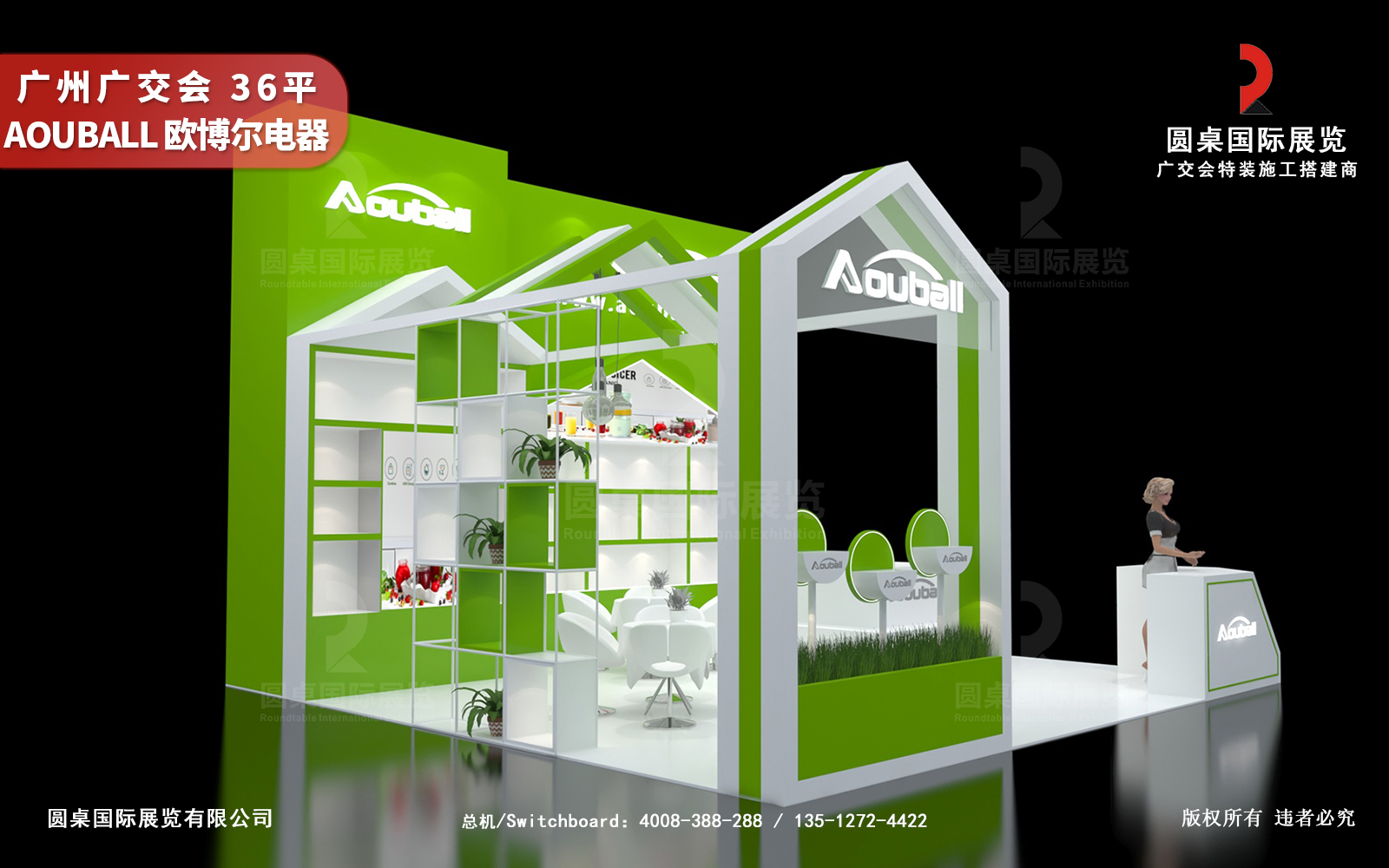 廣交會(hui) 展台設計搭建圖片