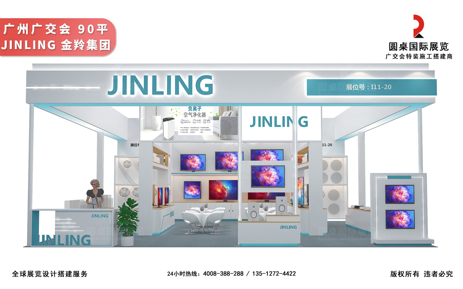 廣交會攤位設計搭建圖片