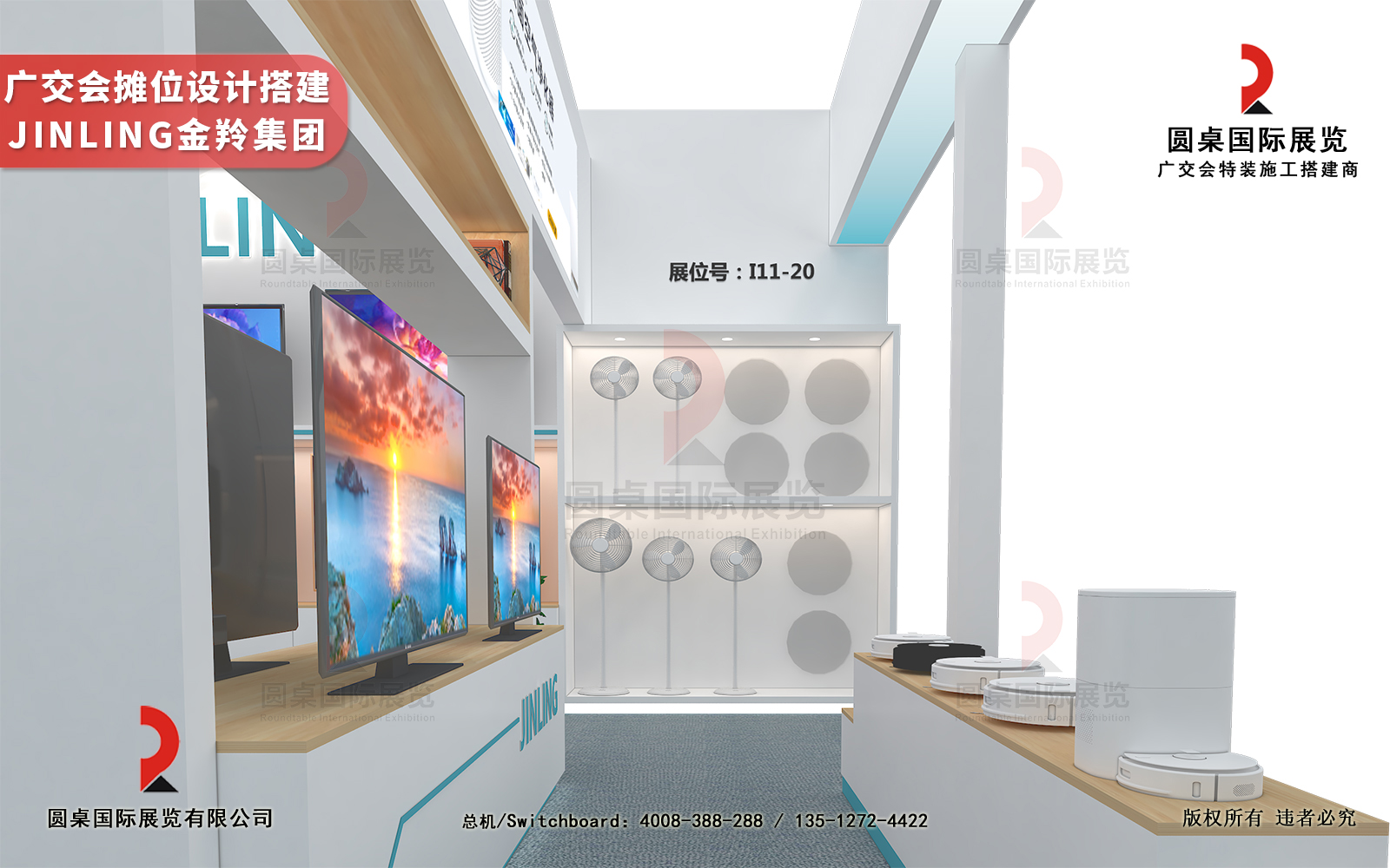 廣交會攤位設計搭建圖片
