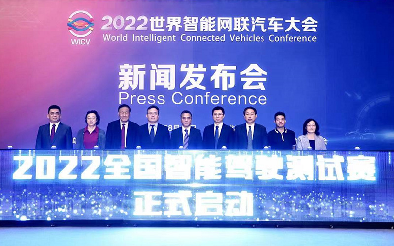 世界智能網聯汽車大會(hui) 展覽會(hui) 搭建