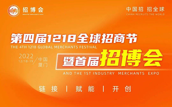 首屆招博會創新辦展十大亮點！展台搭建商推薦
