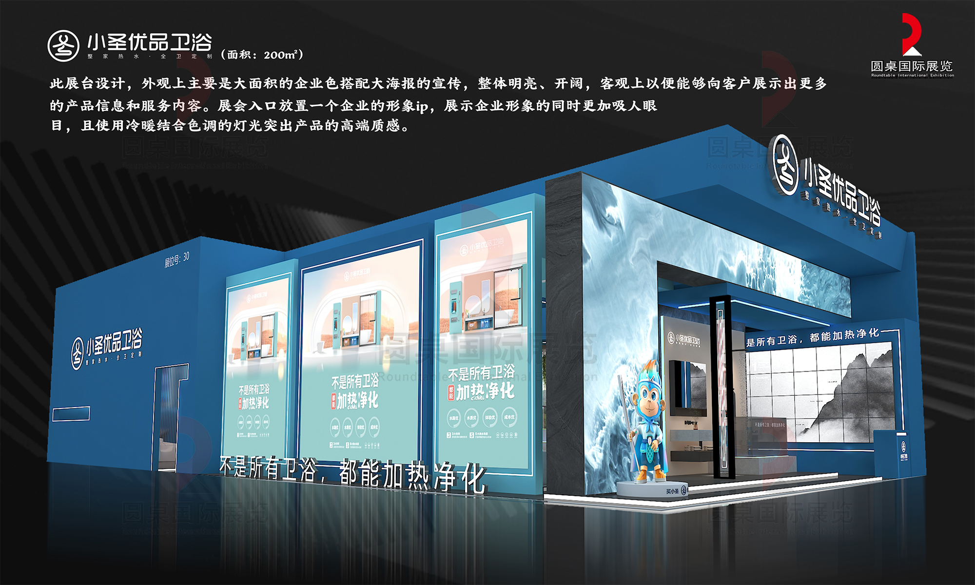 小聖優(you) 品衛浴的廣州建材展設計搭建圖片
